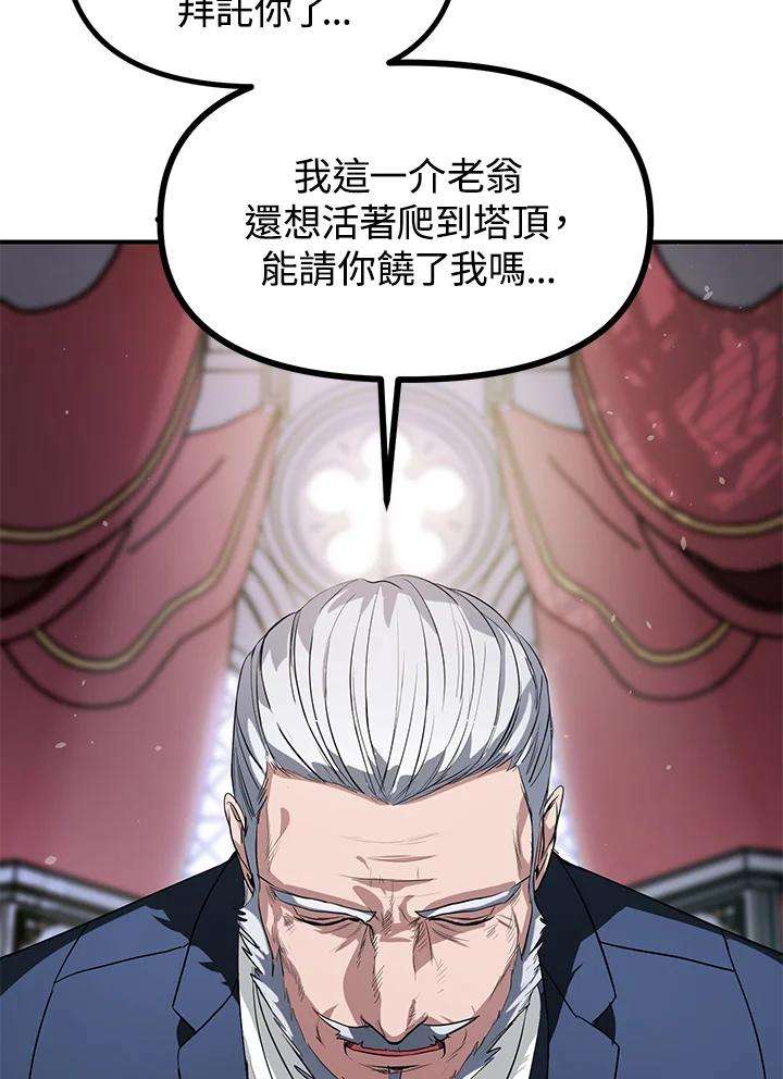 SSS级死而复生的猎人24话