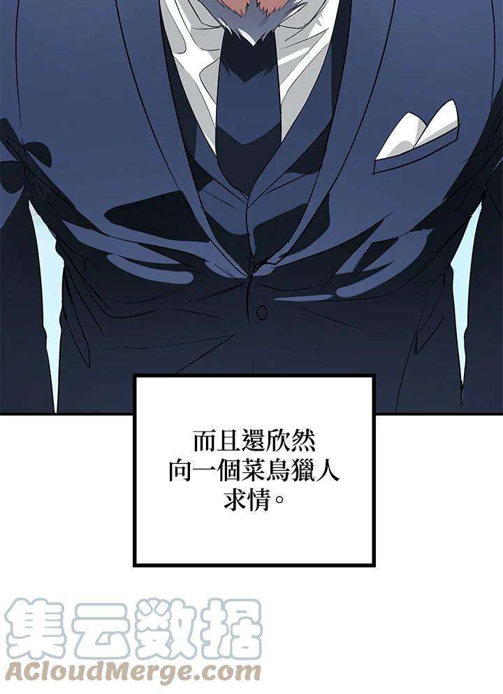 SSS级死而复生的猎人24话