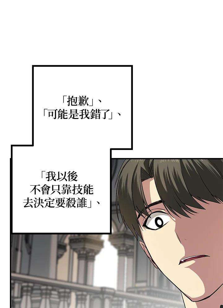 SSS级死而复生的猎人24话