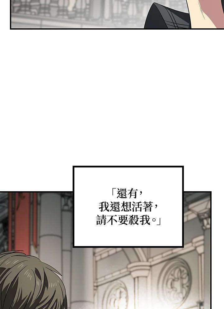 SSS级死而复生的猎人24话