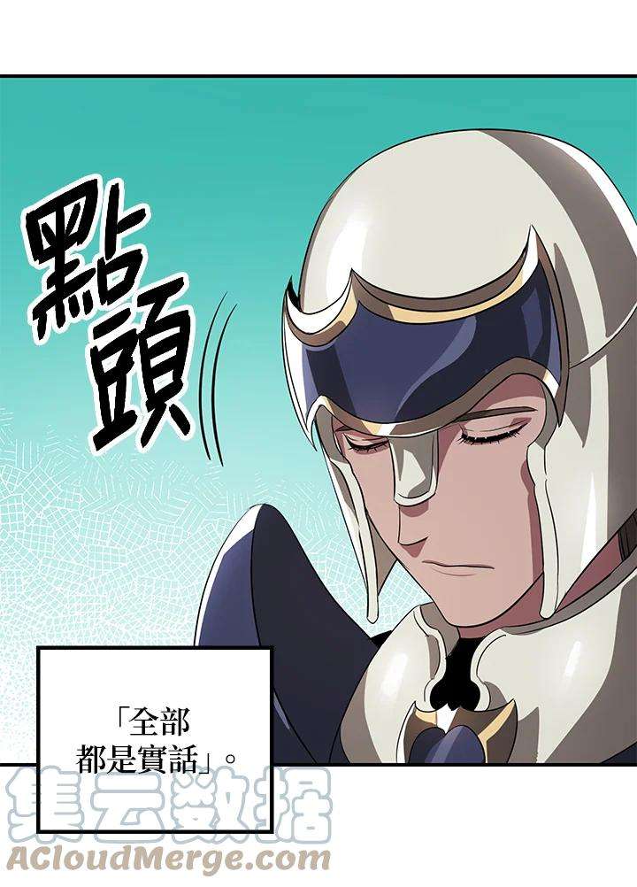 SSS级死而复生的猎人24话