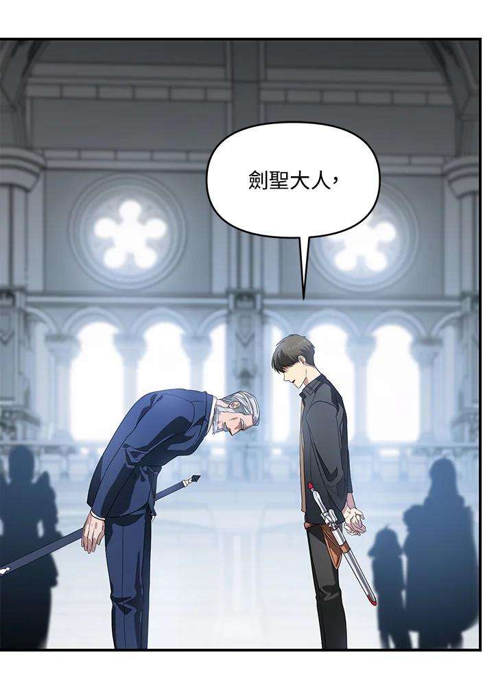 SSS级死而复生的猎人24话