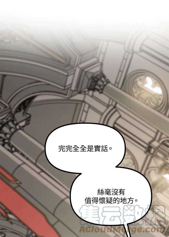 SSS级死而复生的猎人24话