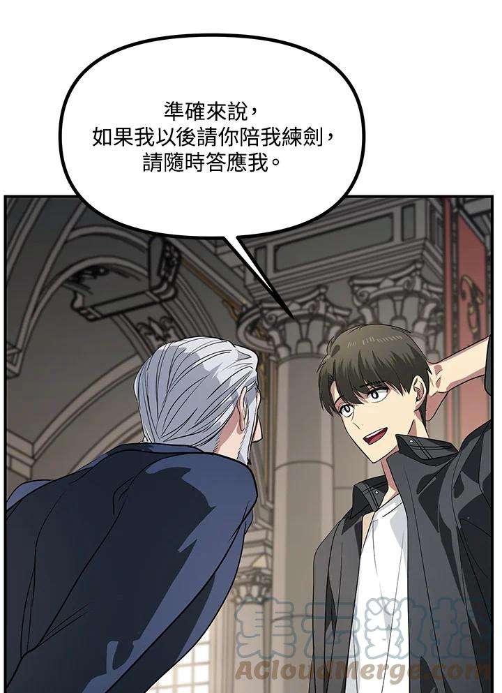 SSS级死而复生的猎人24话