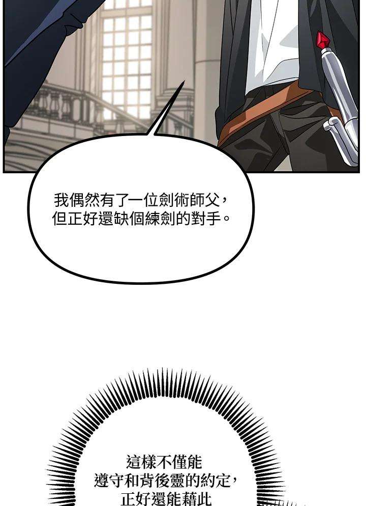 SSS级死而复生的猎人24话