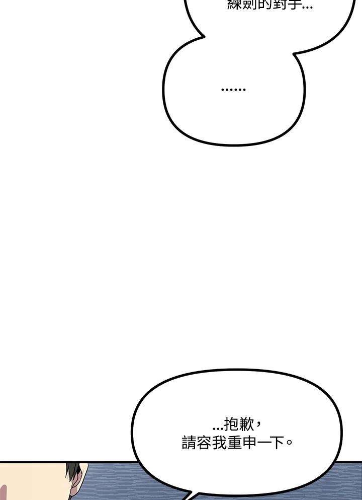 SSS级死而复生的猎人24话