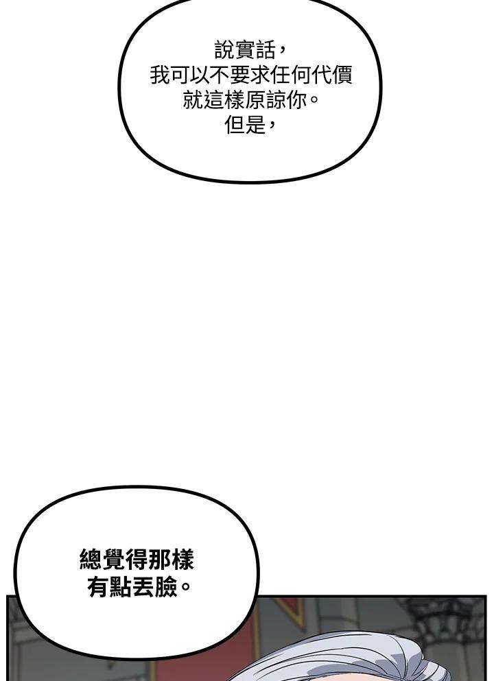 SSS级死而复生的猎人24话