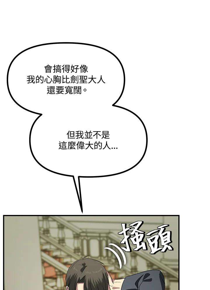 SSS级死而复生的猎人24话