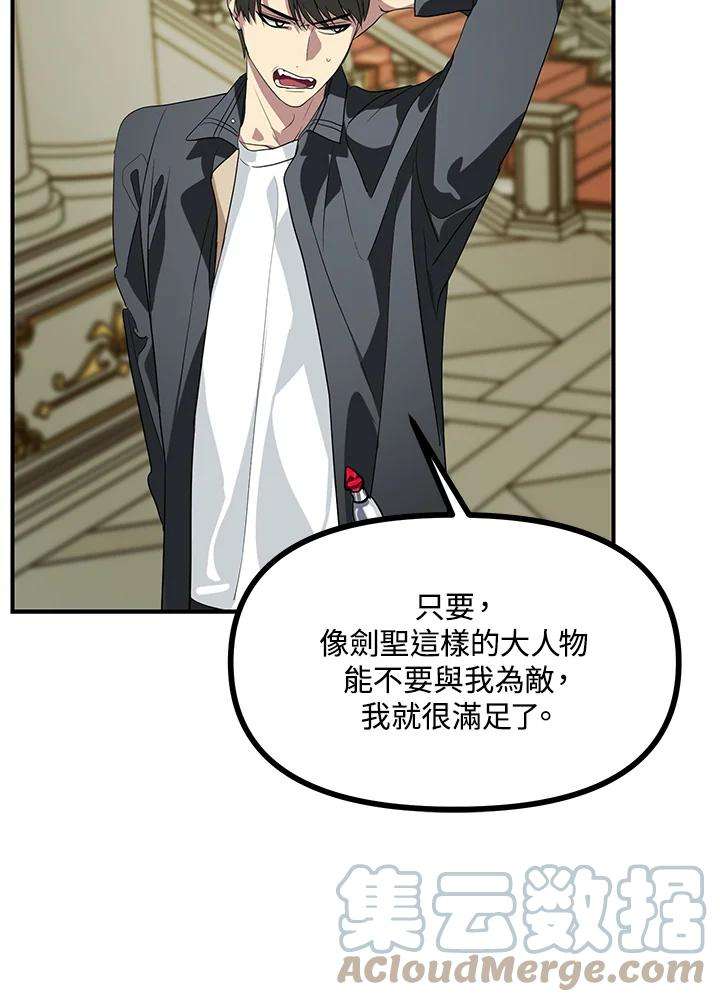 SSS级死而复生的猎人24话