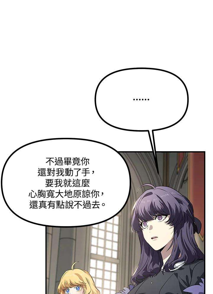 SSS级死而复生的猎人24话