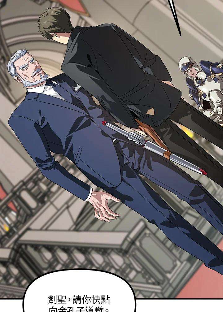 SSS级死而复生的猎人24话