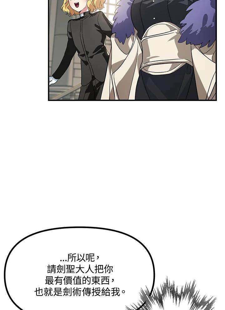 SSS级死而复生的猎人24话