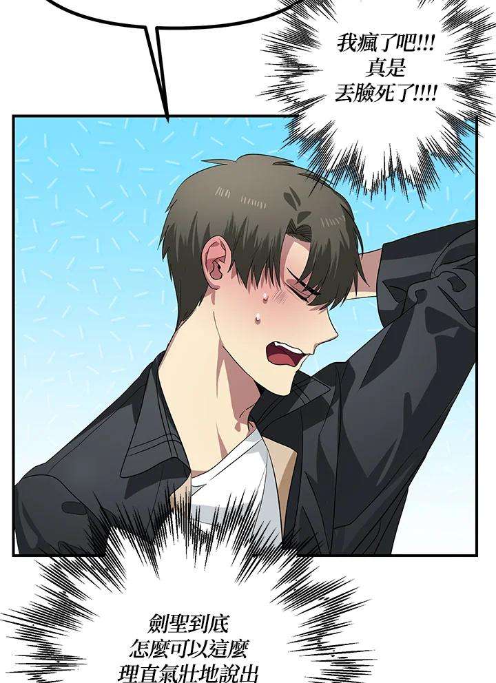 SSS级死而复生的猎人24话