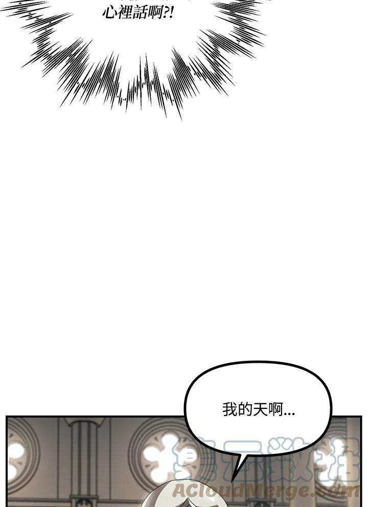 SSS级死而复生的猎人24话