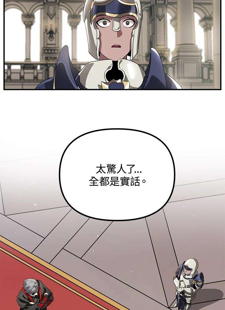 SSS级死而复生的猎人24话