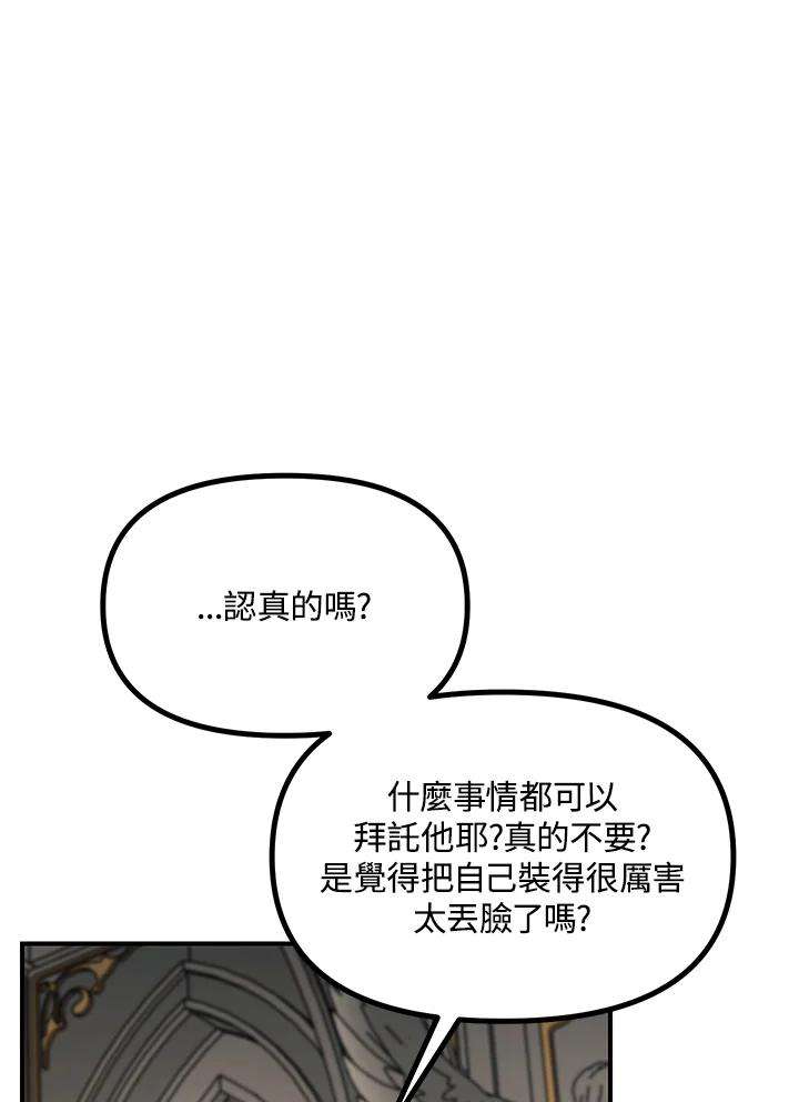 SSS级死而复生的猎人24话