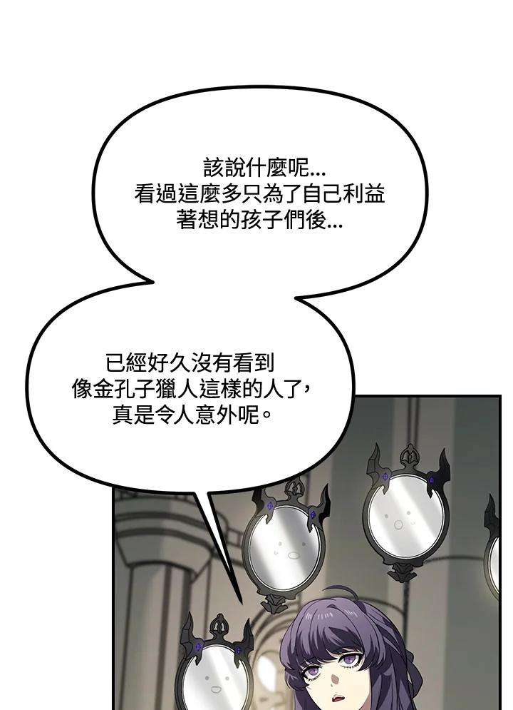 SSS级死而复生的猎人24话