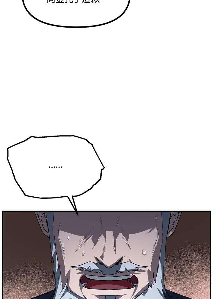 SSS级死而复生的猎人24话