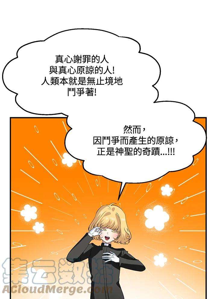 SSS级死而复生的猎人24话