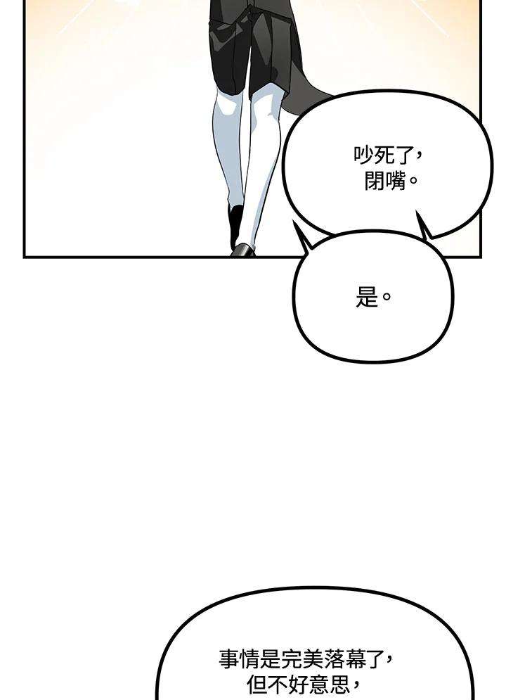 SSS级死而复生的猎人24话