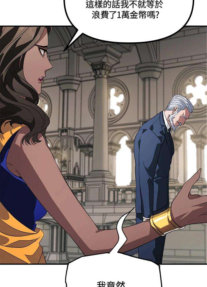 SSS级死而复生的猎人24话