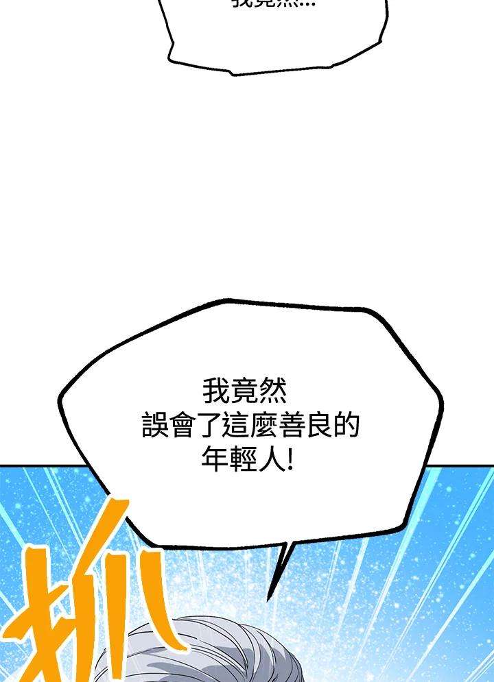 SSS级死而复生的猎人24话