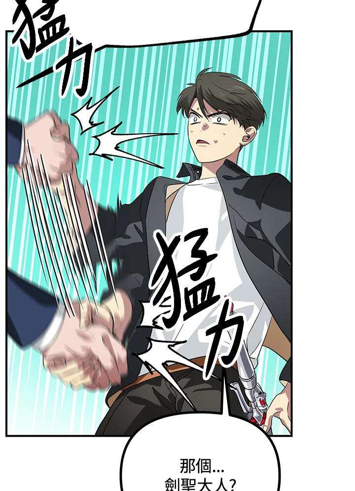 SSS级死而复生的猎人24话