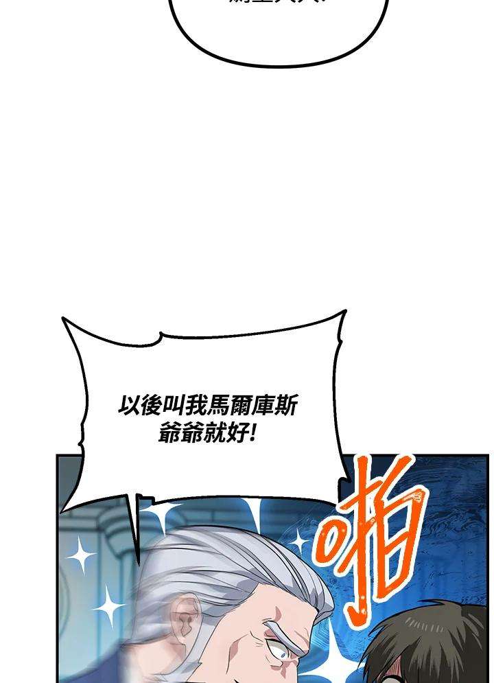 SSS级死而复生的猎人24话