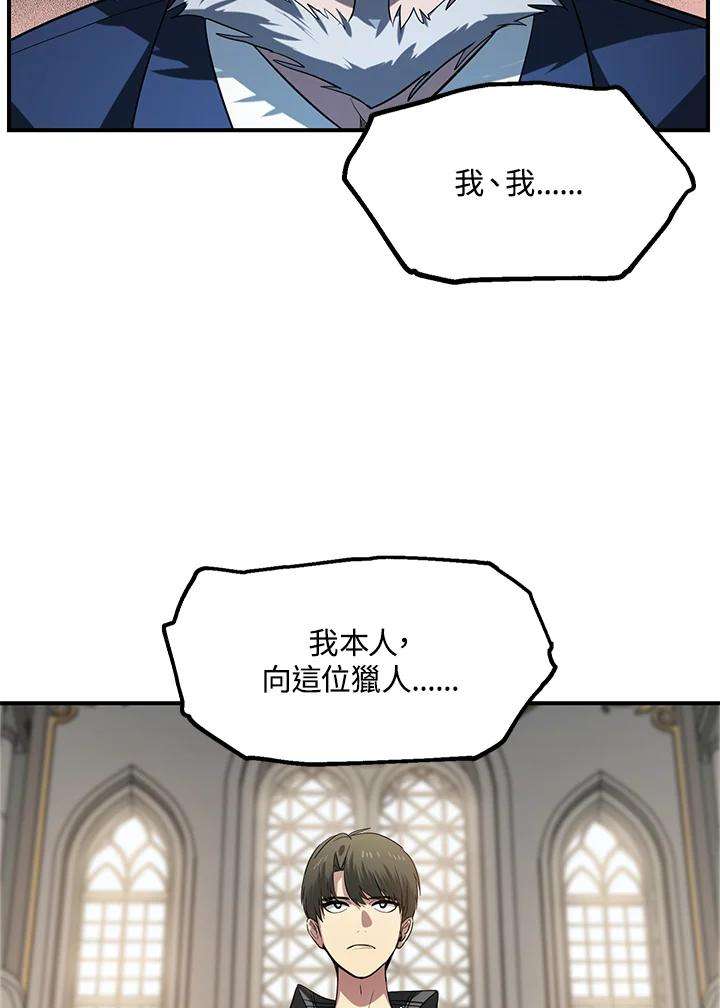 SSS级死而复生的猎人24话