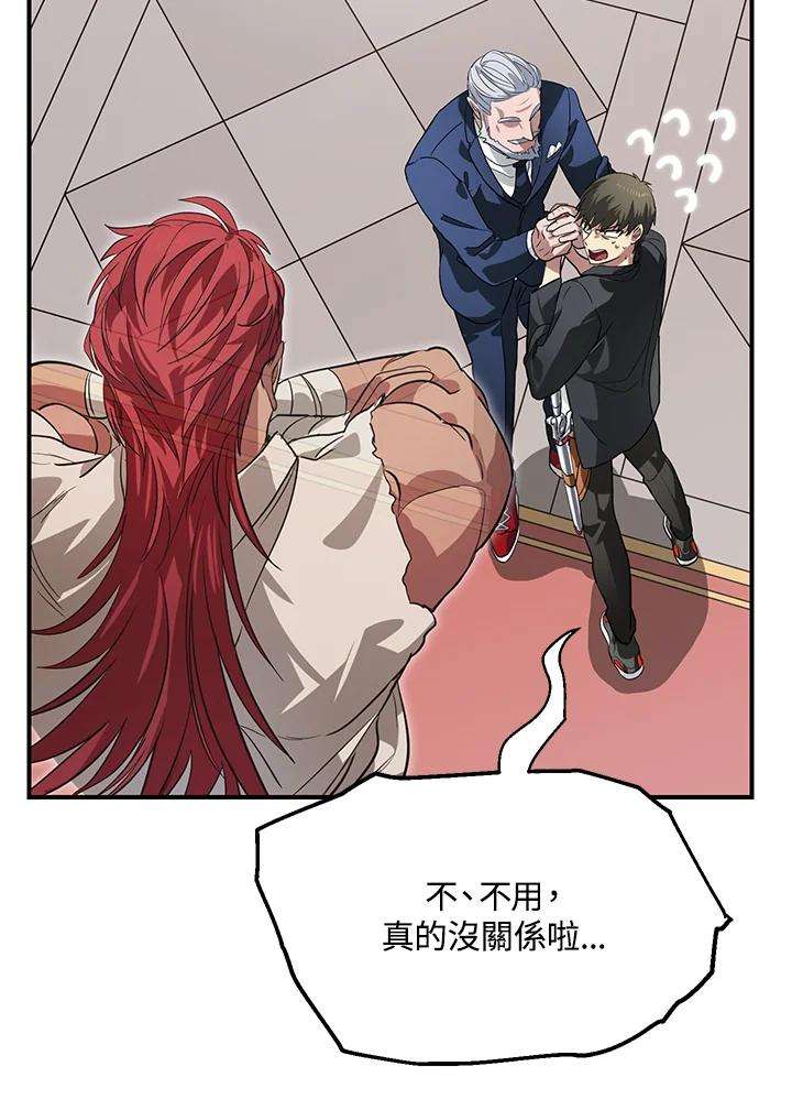 SSS级死而复生的猎人24话