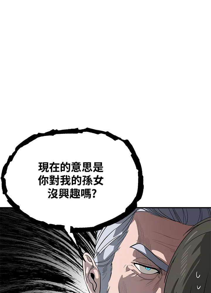 SSS级死而复生的猎人24话