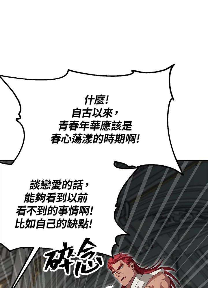 SSS级死而复生的猎人24话