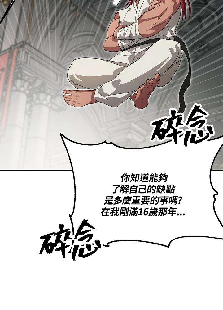 SSS级死而复生的猎人24话