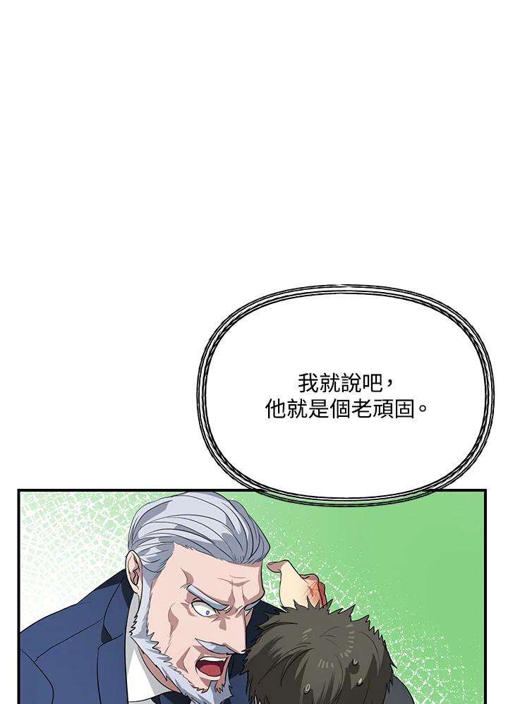 SSS级死而复生的猎人24话