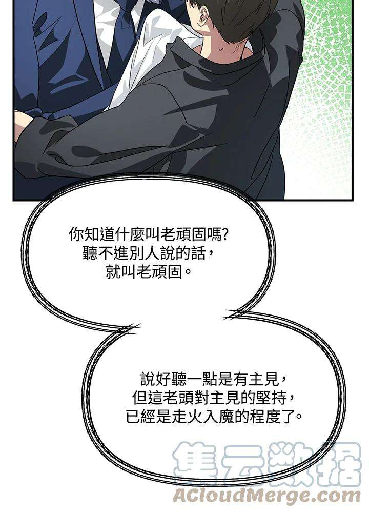 SSS级死而复生的猎人24话