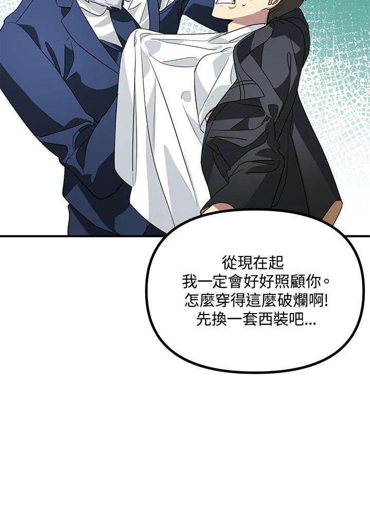 SSS级死而复生的猎人24话