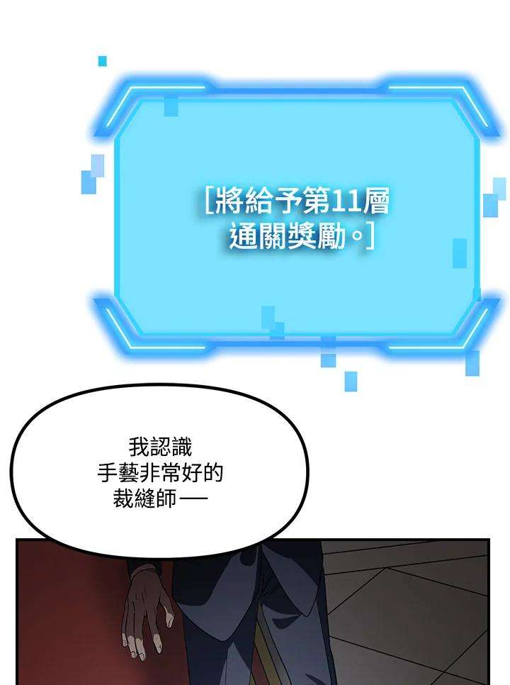 SSS级死而复生的猎人24话