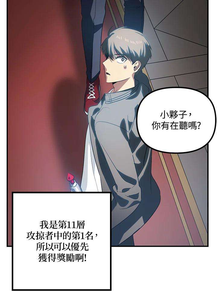 SSS级死而复生的猎人24话