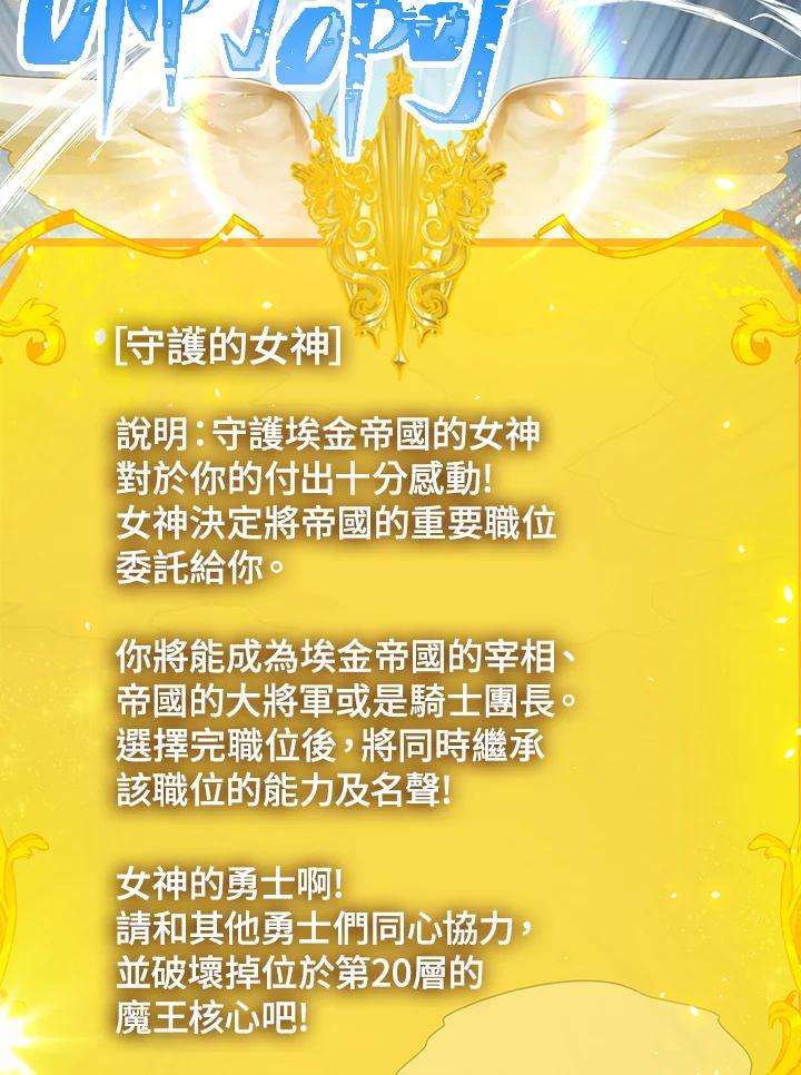 SSS级死而复生的猎人24话