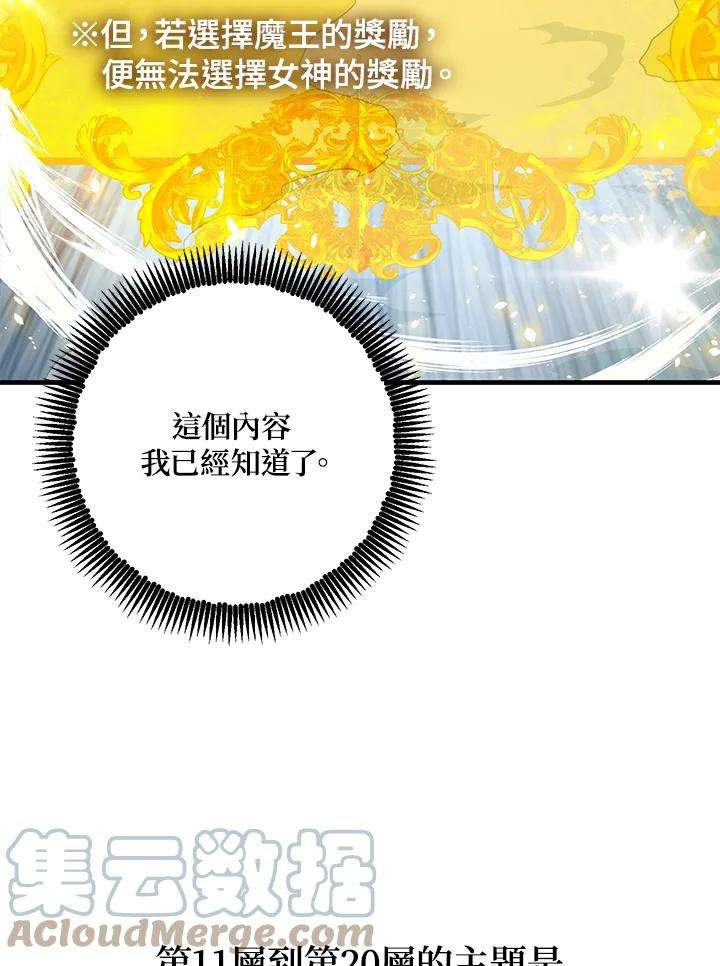 SSS级死而复生的猎人24话