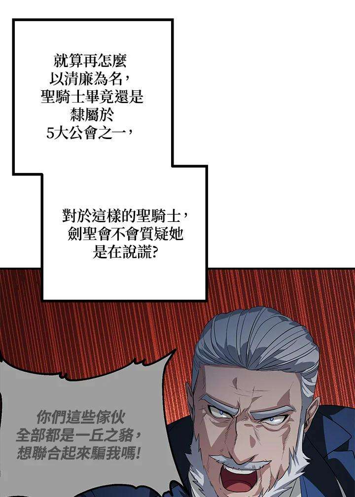 SSS级死而复生的猎人24话