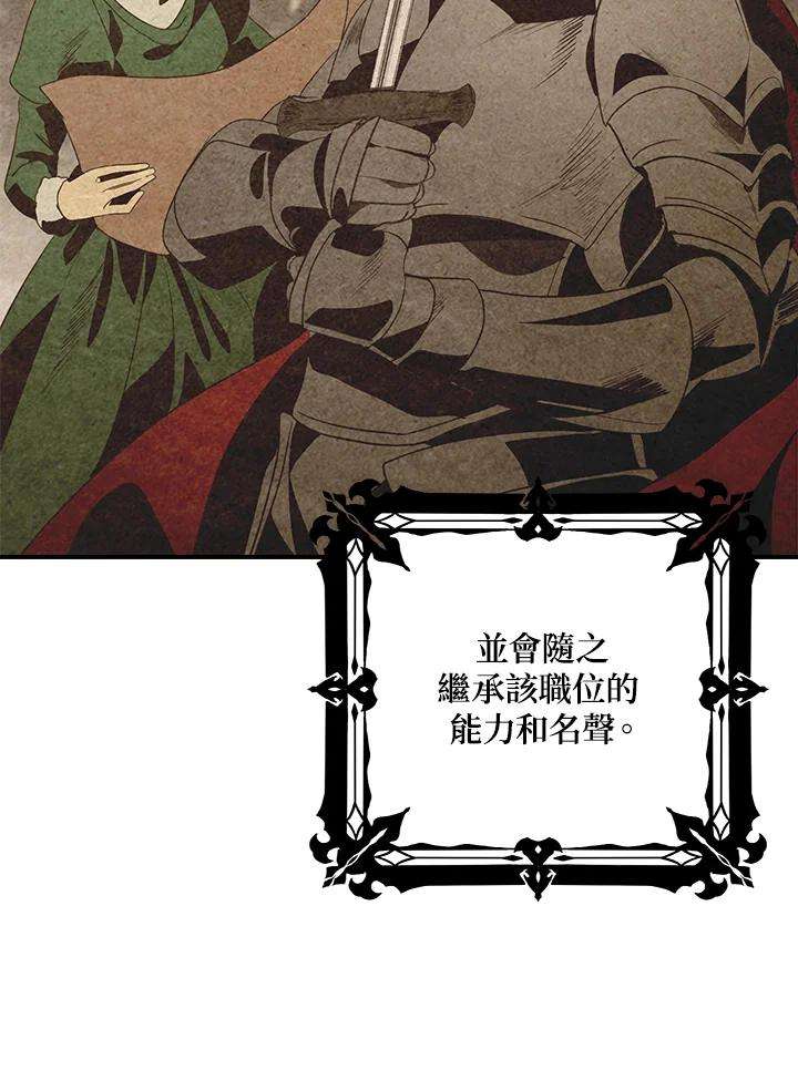 SSS级死而复生的猎人24话