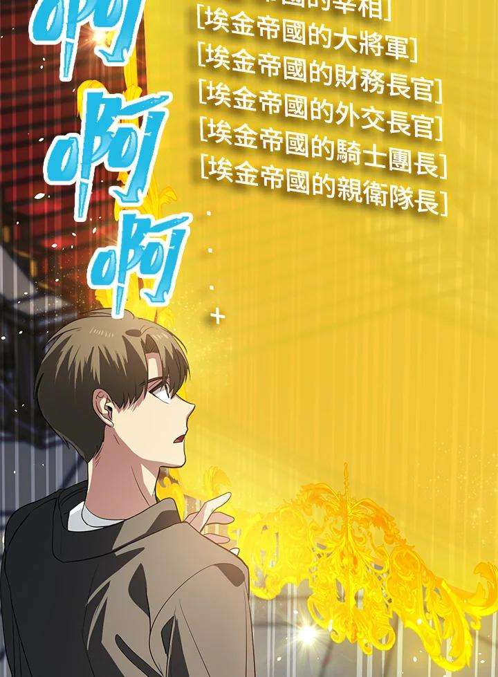 SSS级死而复生的猎人24话