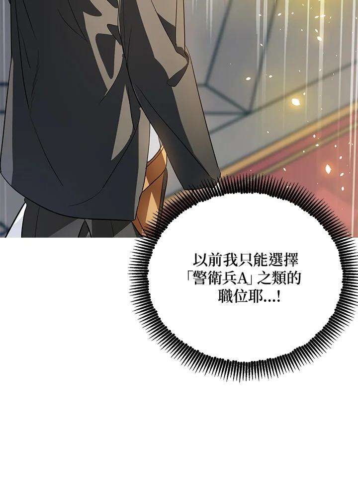 SSS级死而复生的猎人24话