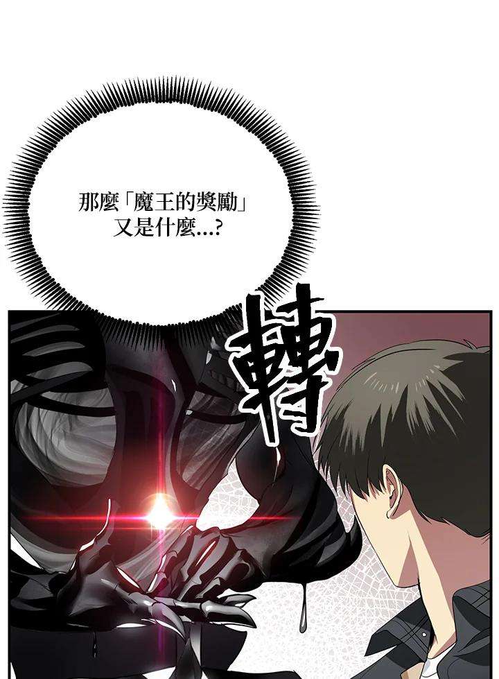 SSS级死而复生的猎人24话