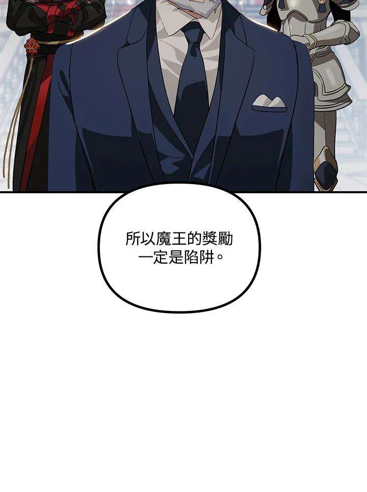 SSS级死而复生的猎人25话