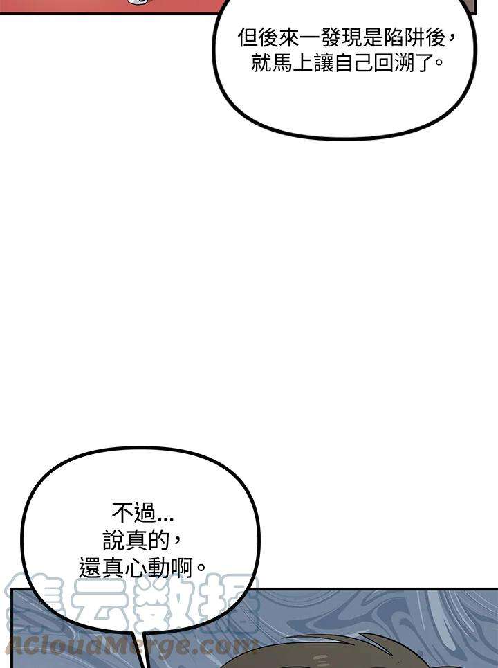 SSS级死而复生的猎人25话