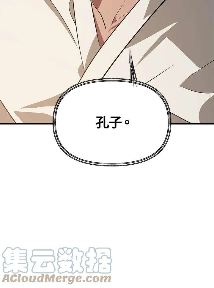 SSS级死而复生的猎人25话