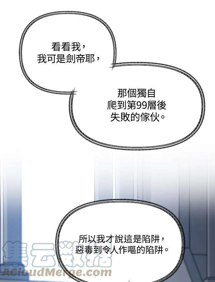 SSS级死而复生的猎人25话