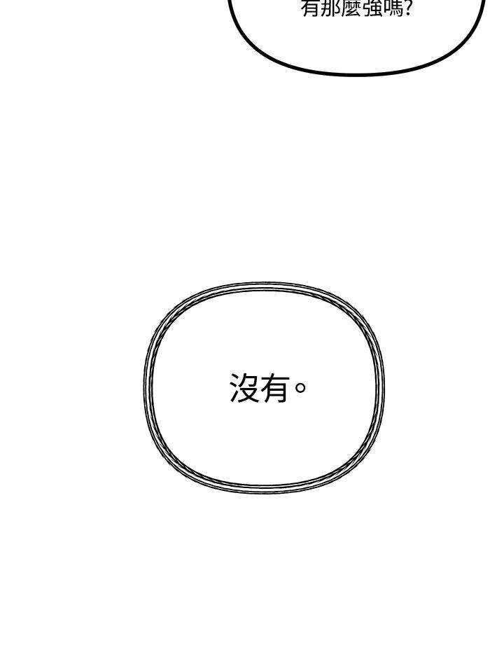 SSS级死而复生的猎人25话